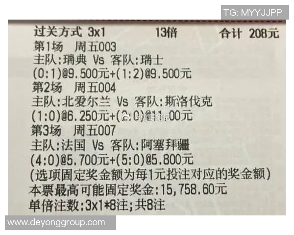 瑞典与瑞士足球比赛彩票赔率分析及投注建议