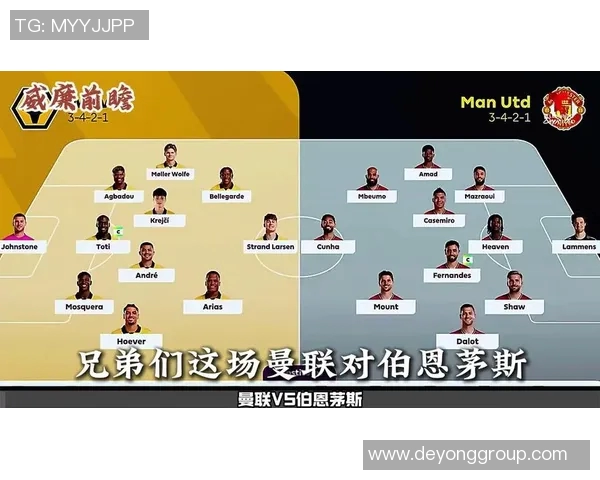 伯恩利对阵曼联北单分析及比赛前瞻预测